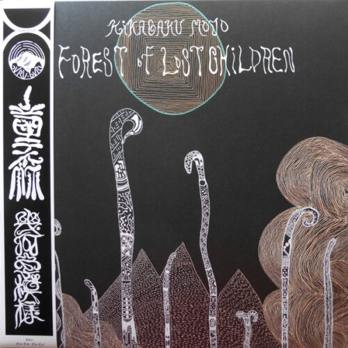 Kikagaku Moyo - Forest Of Lost Children (12", Album, RE)